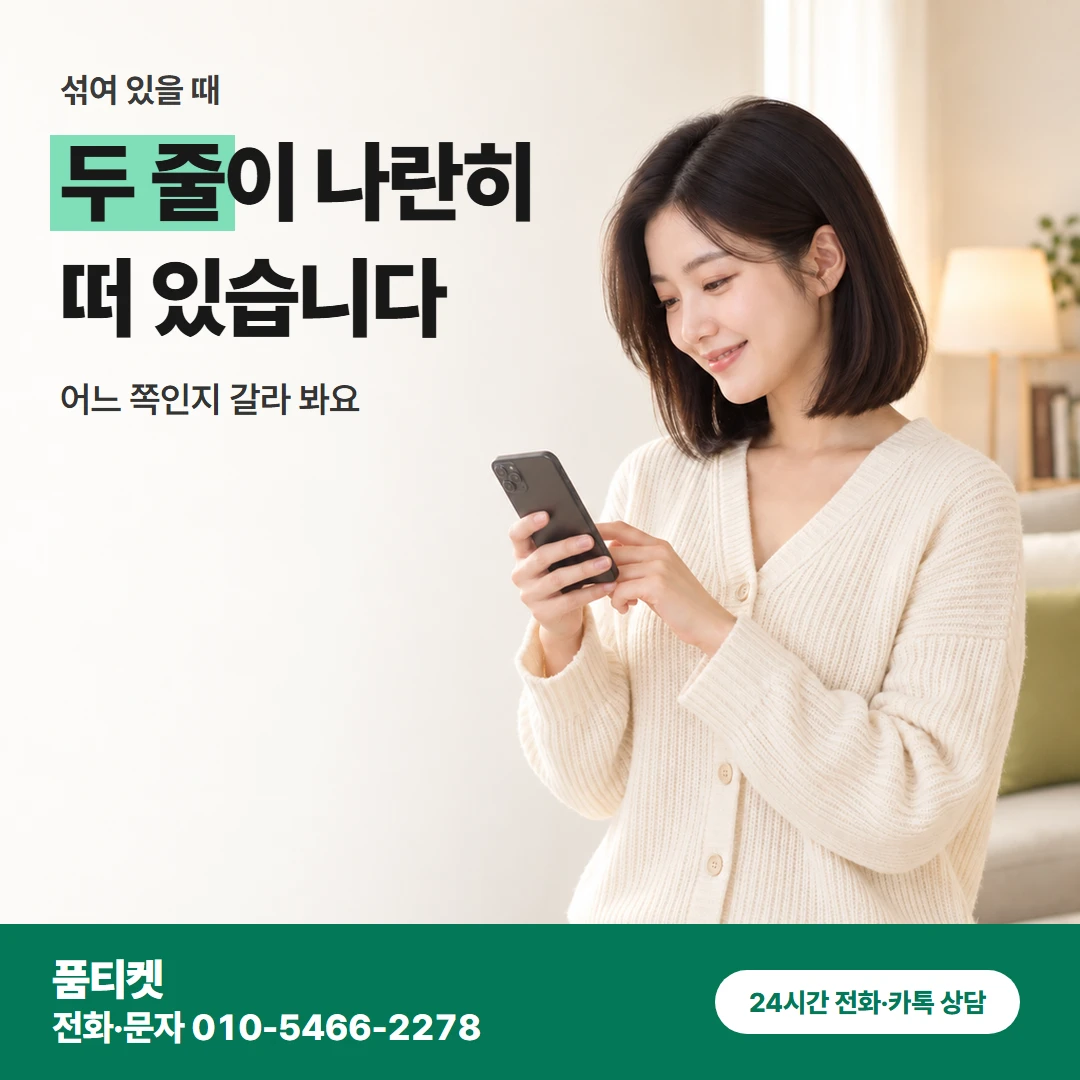 아이폰 섞인 화면