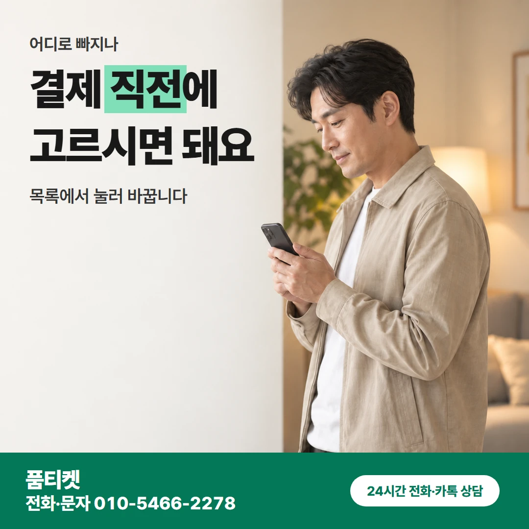 아이폰 어디로 빠지나