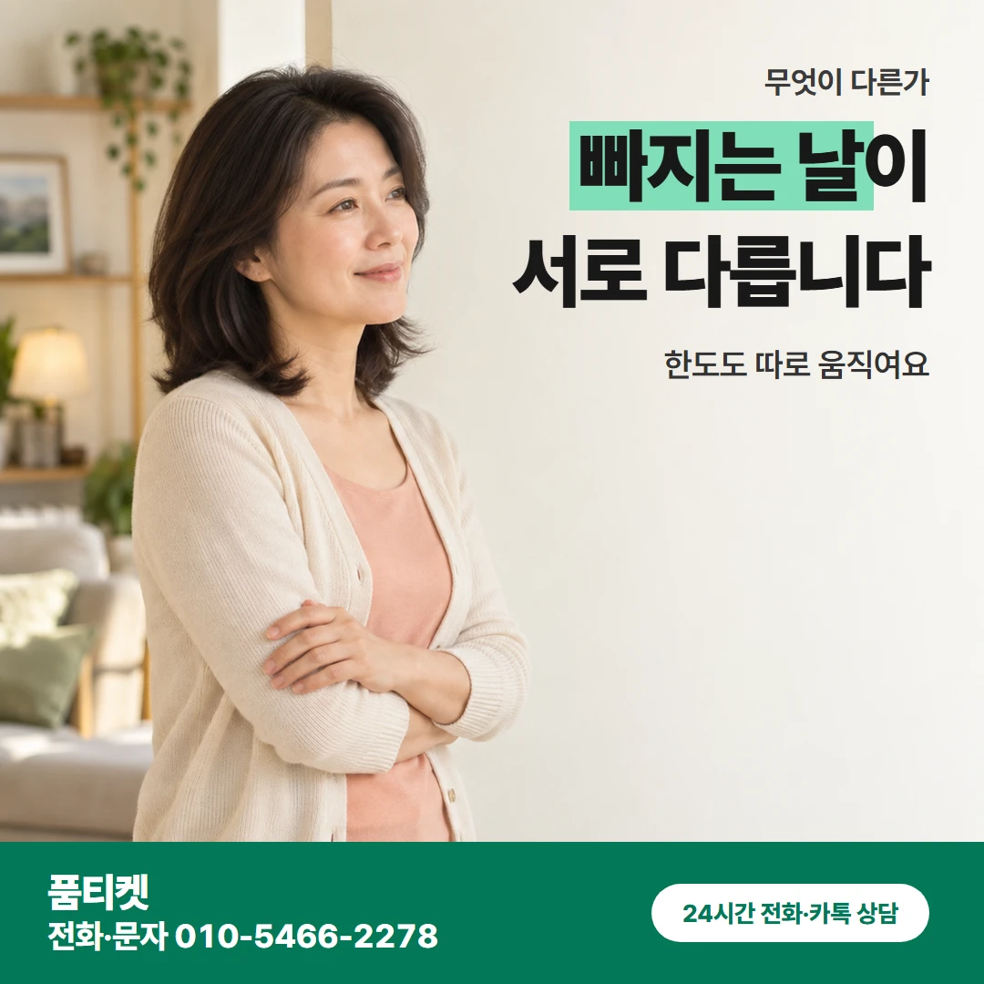 아이폰 두 결제 차이