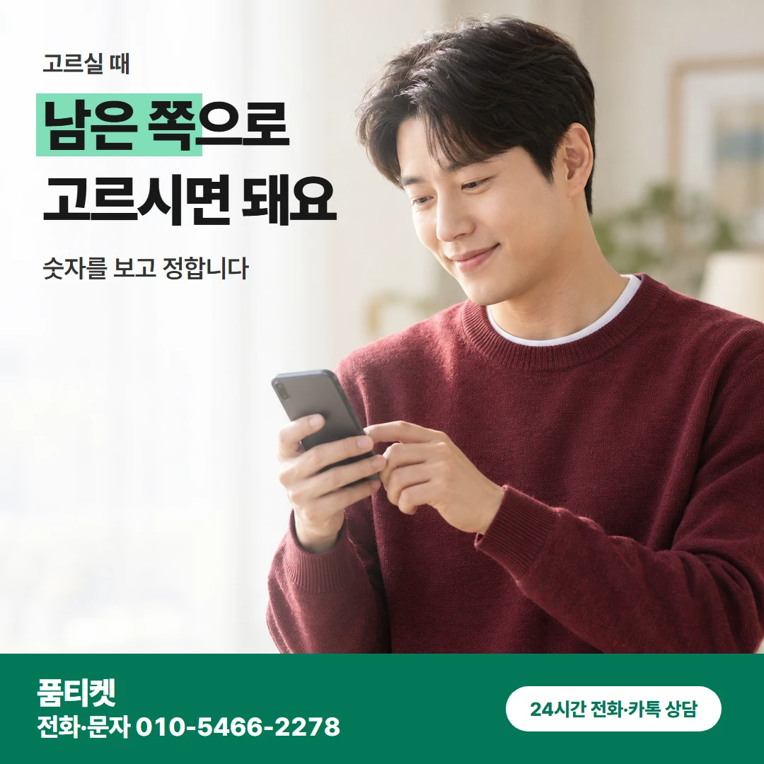 아이폰 고를 때