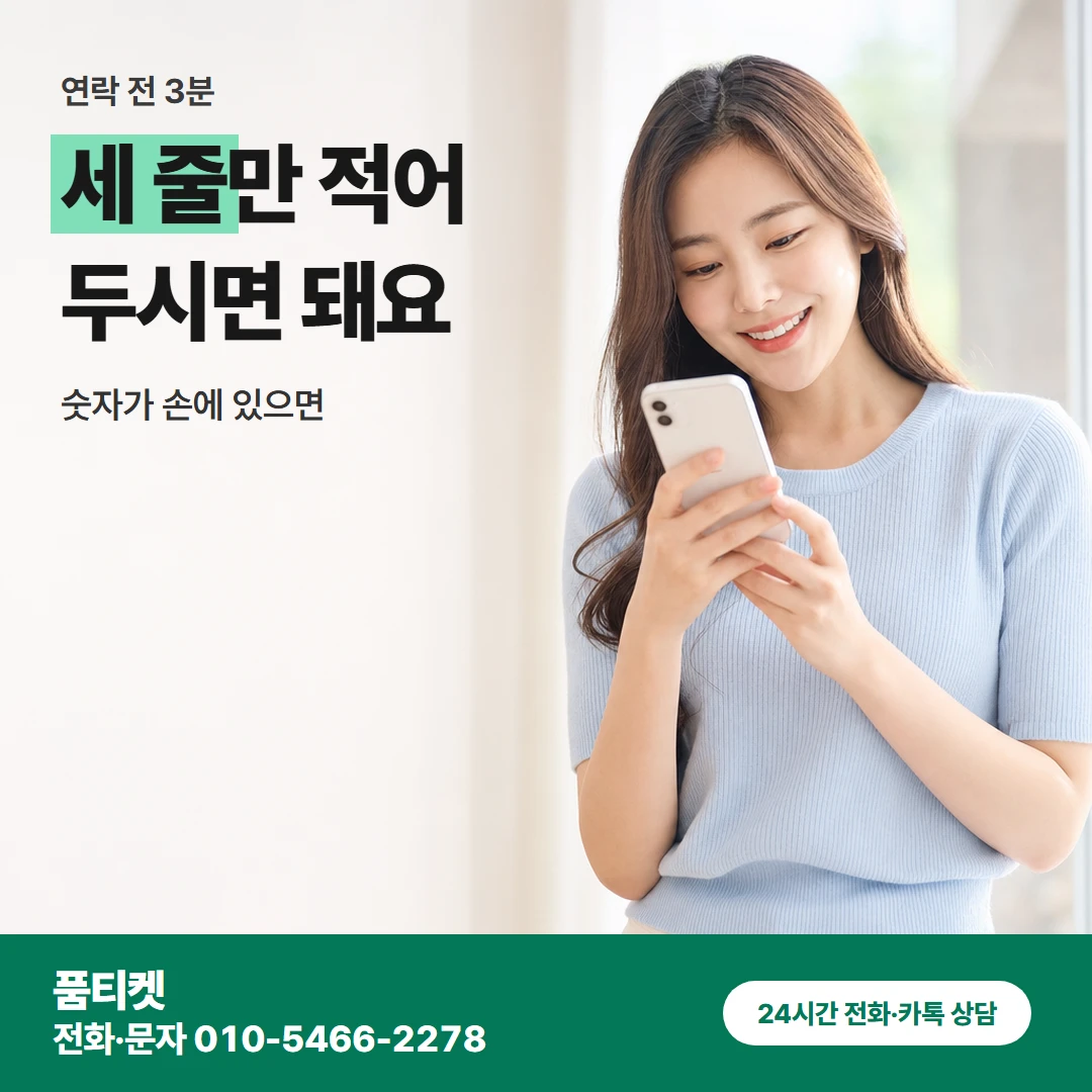 아이폰 세 줄 준비